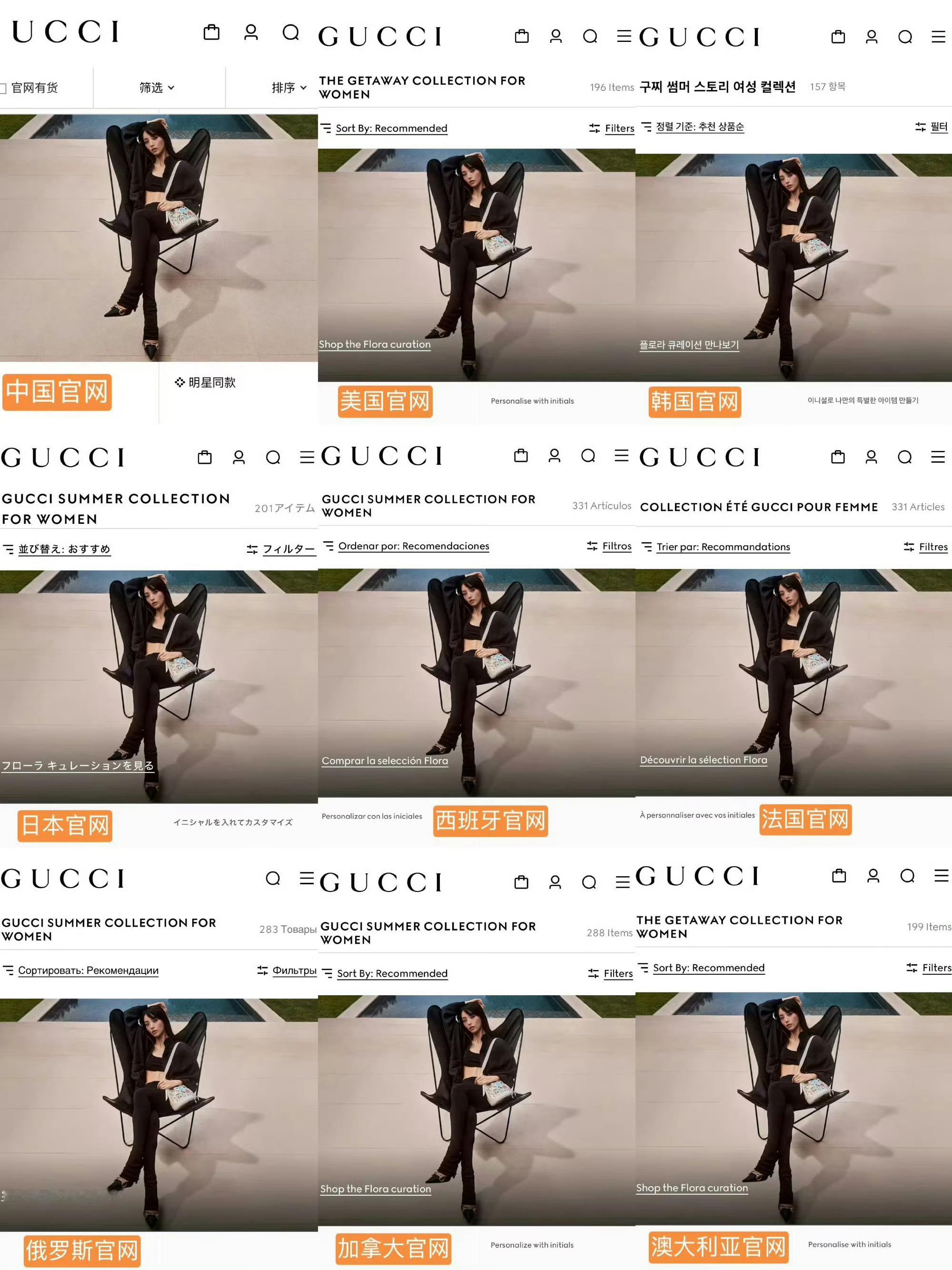田曦薇Gucci全球广已被各大官网认领🔥 田曦薇Gucci镜头
