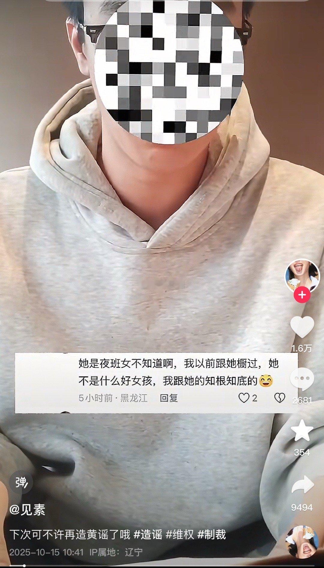 去看这个博主的视频！今日爽文！此谣郎是惯犯 经常在不同的陌生女孩的评论区造h谣 