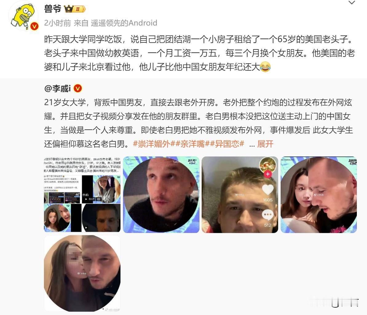 大环境如此，这些女孩子比起其他人，包括其他自以为自己牛逼的中国男人，没什么更加丢