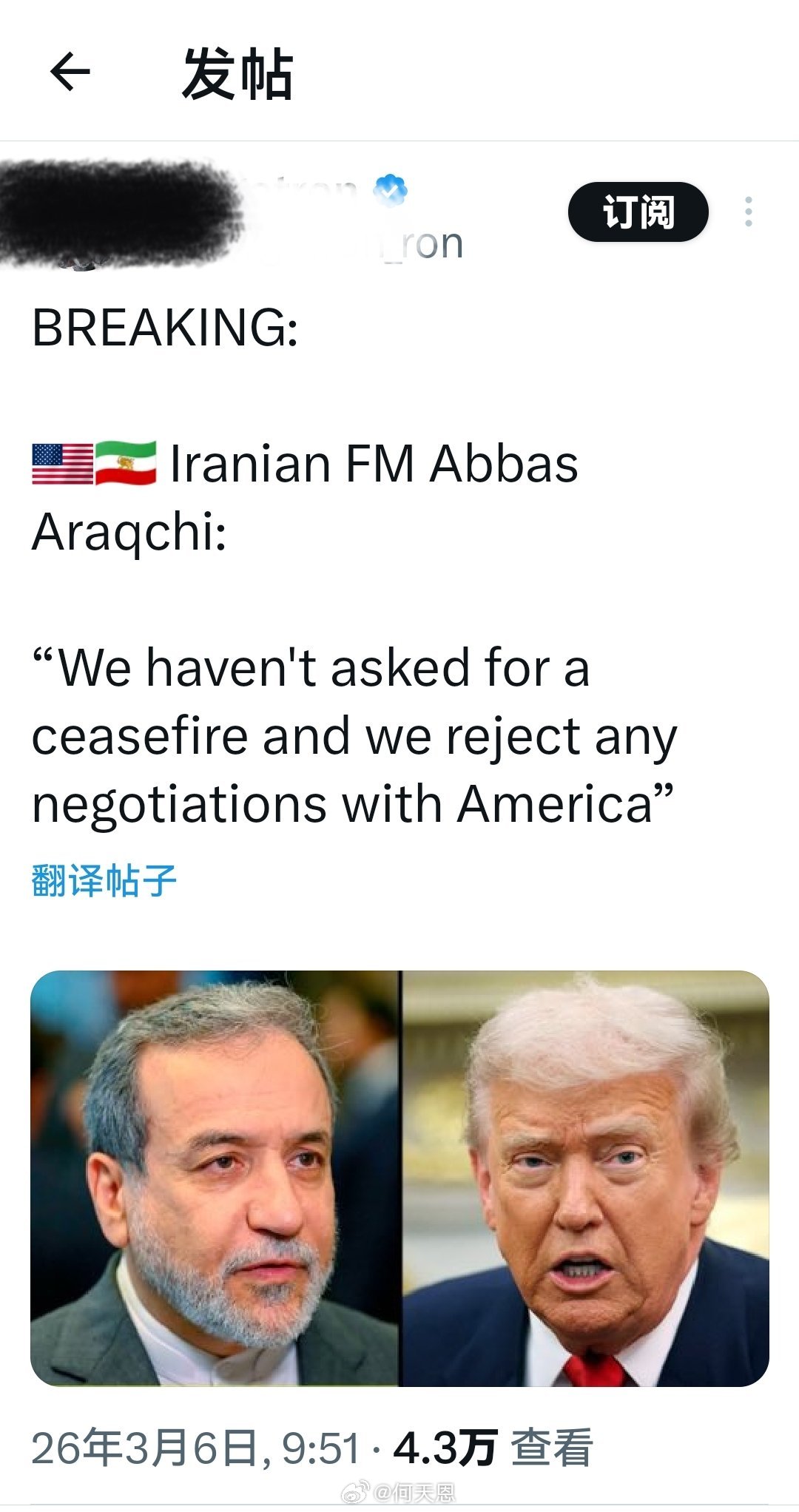 这次好像是学乖了？伊朗外交部长阿巴斯·阿瑞奇：“我们并未要求停火，也拒绝与美国进