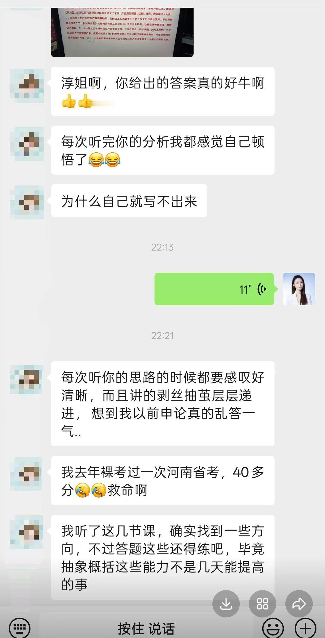 申论这东西，淳姐真的很会教哈哈哈哈带学班亲亲学生说啊：淳姐啊，你给出的答案真的好