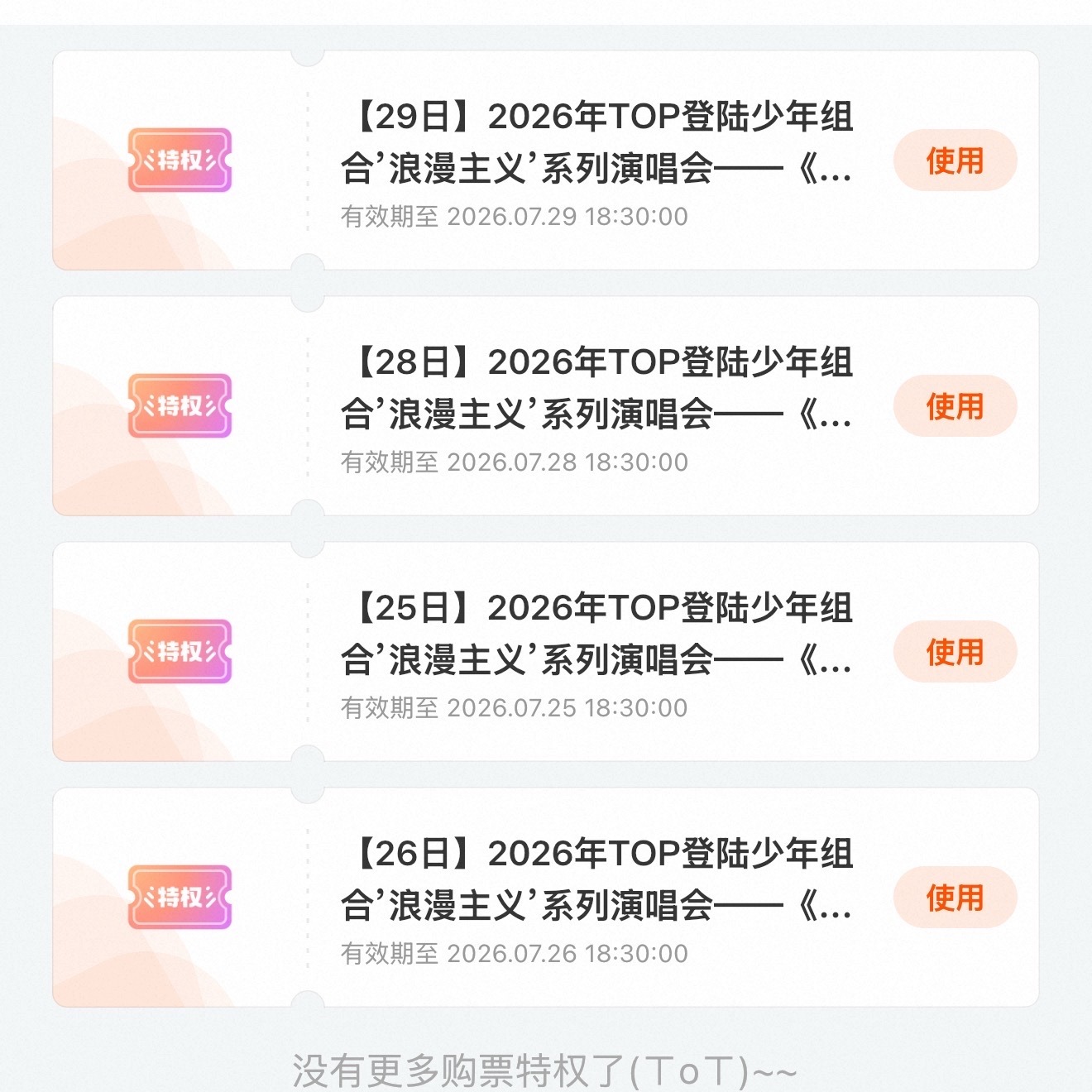 你们一定要变成灰色啊