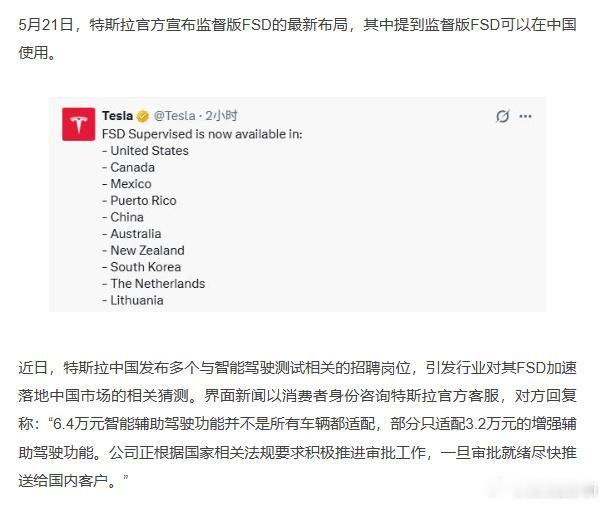 特斯拉监督版FSD放宽驾驶员监控，特斯拉监督版FSD升级内容曝光这个版本进来肯定
