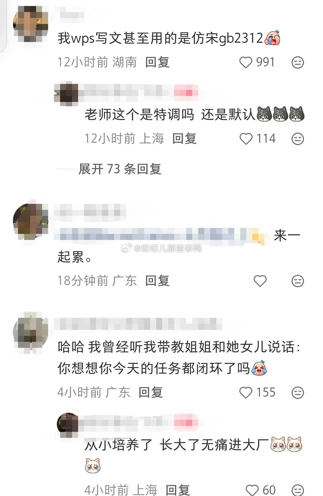 社畜写网文的心酸～🤭🤭 