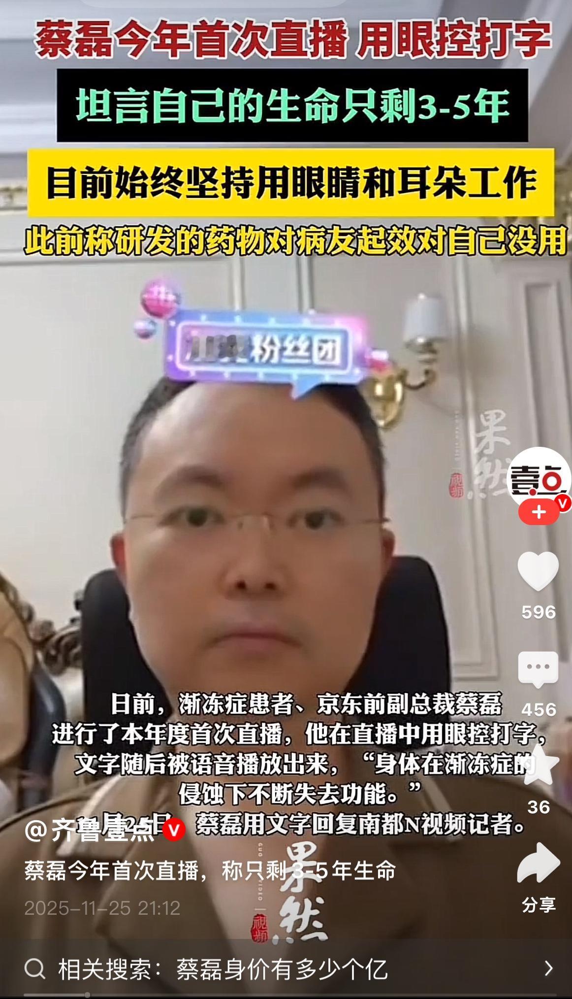 也别老在直播间强调还有多少年寿命，能活多久算多久，尽力而为呗！