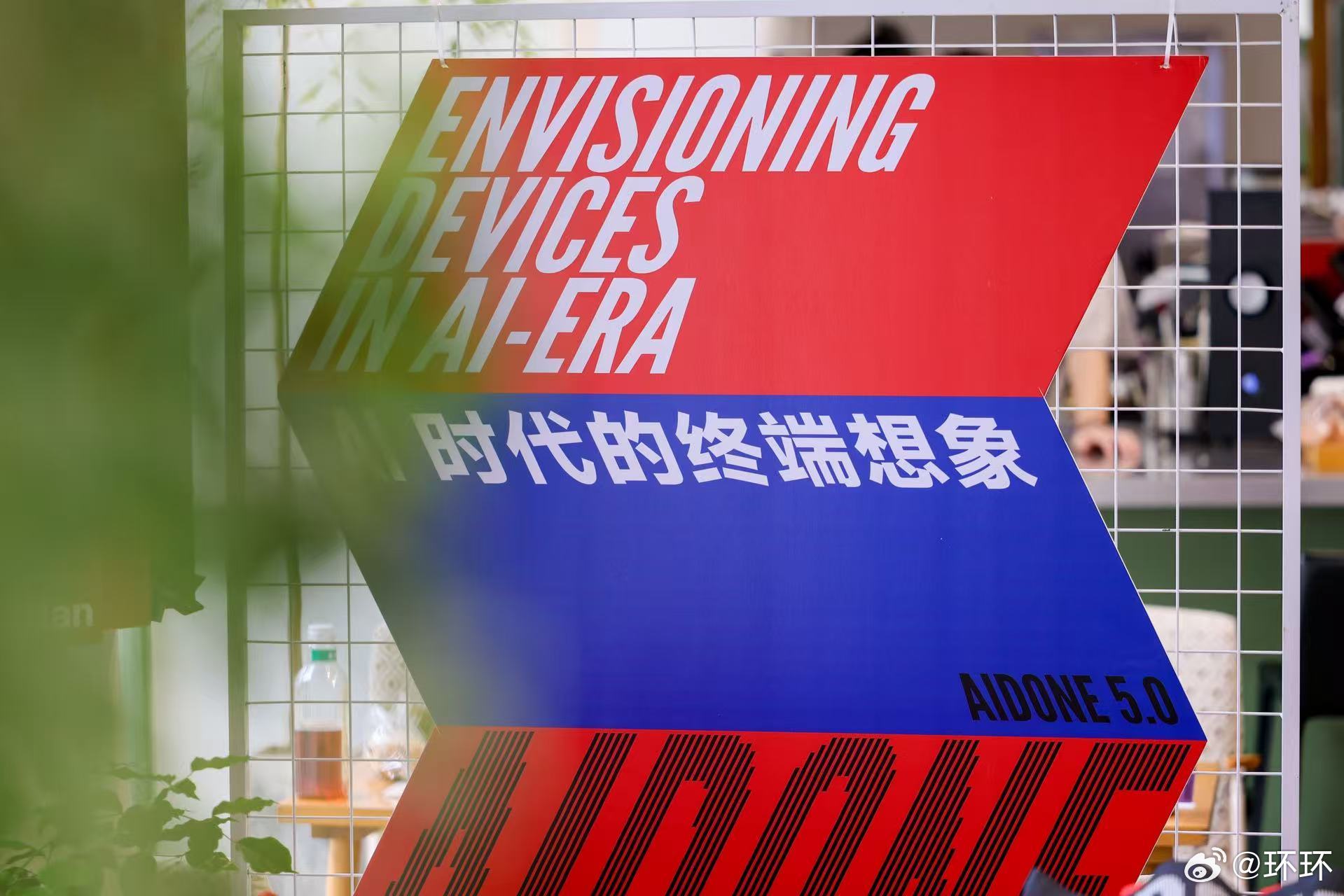 vivo今天联合爱范儿办了场“AI时代终端想象”活动，聊了聊折叠屏和AI结合的新