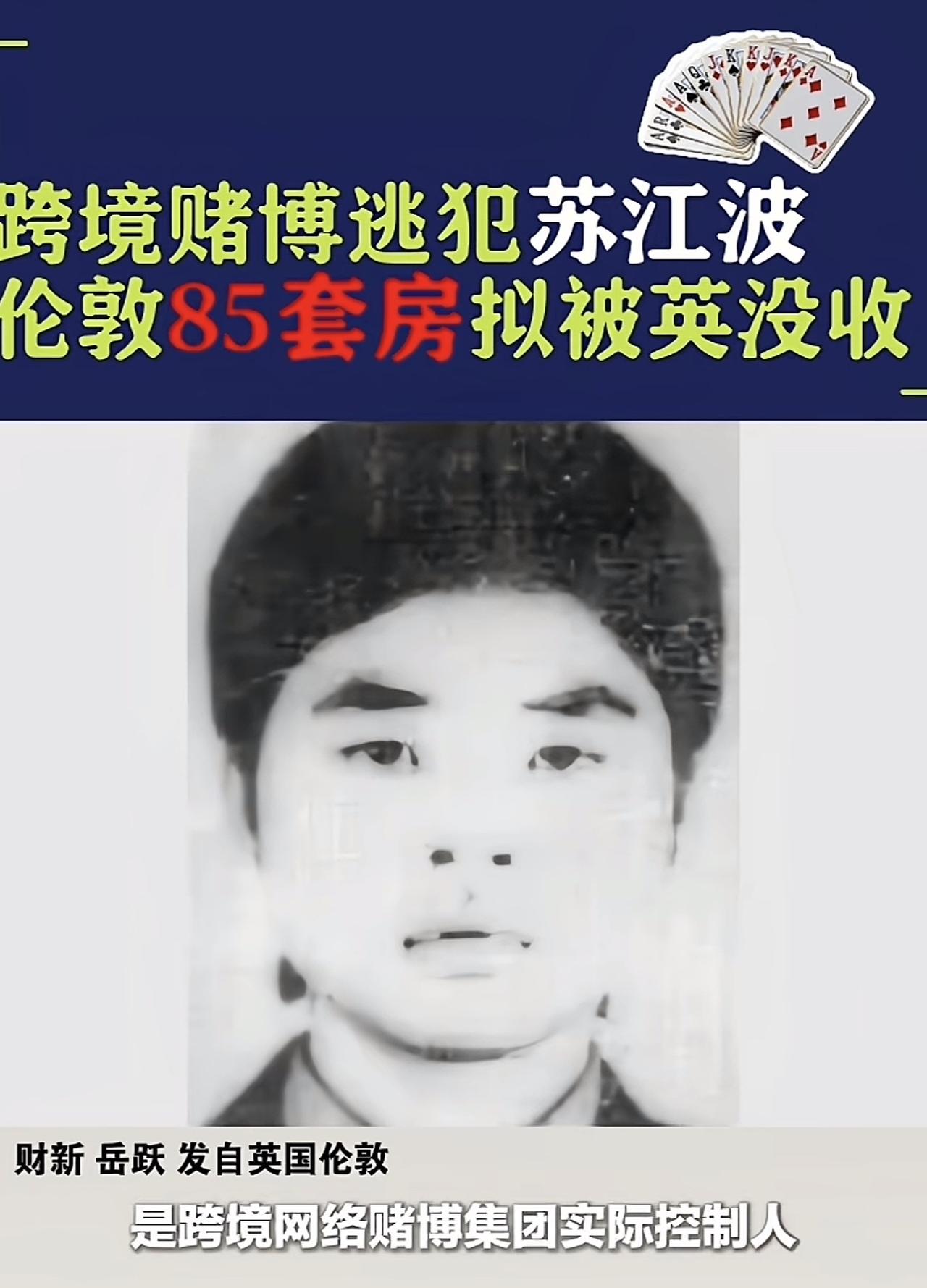 炸锅了！
国外不是贪腐分子的“乐园”

英国官方直接出手，冻结了一名中国公民名下