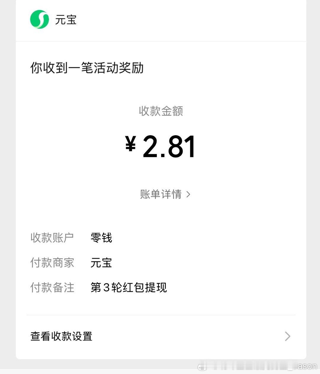 要是每天都有进账就好了