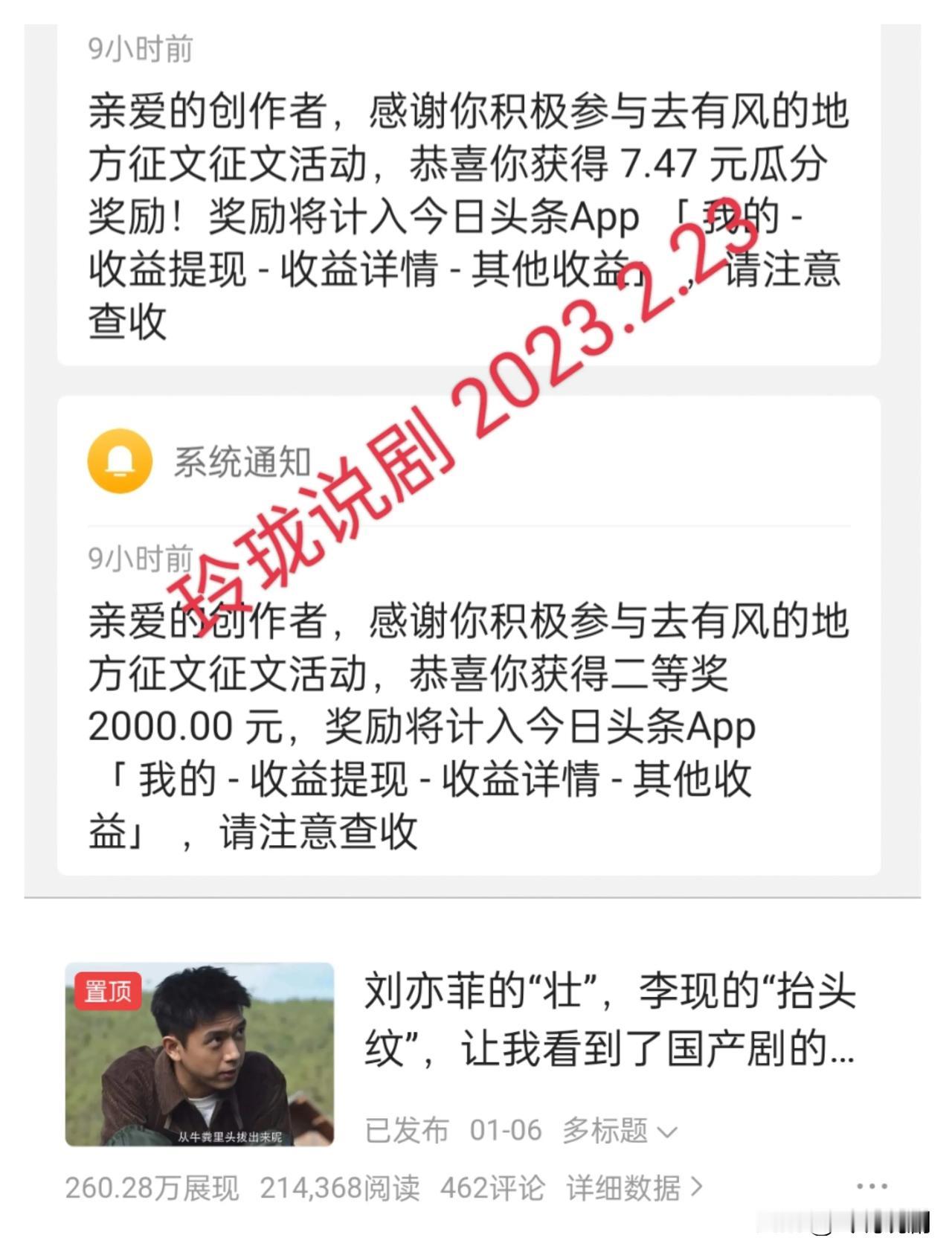 有风征文获奖2000元

坚持写作，时不时会有惊喜

《去有风的地方》写了好多篇