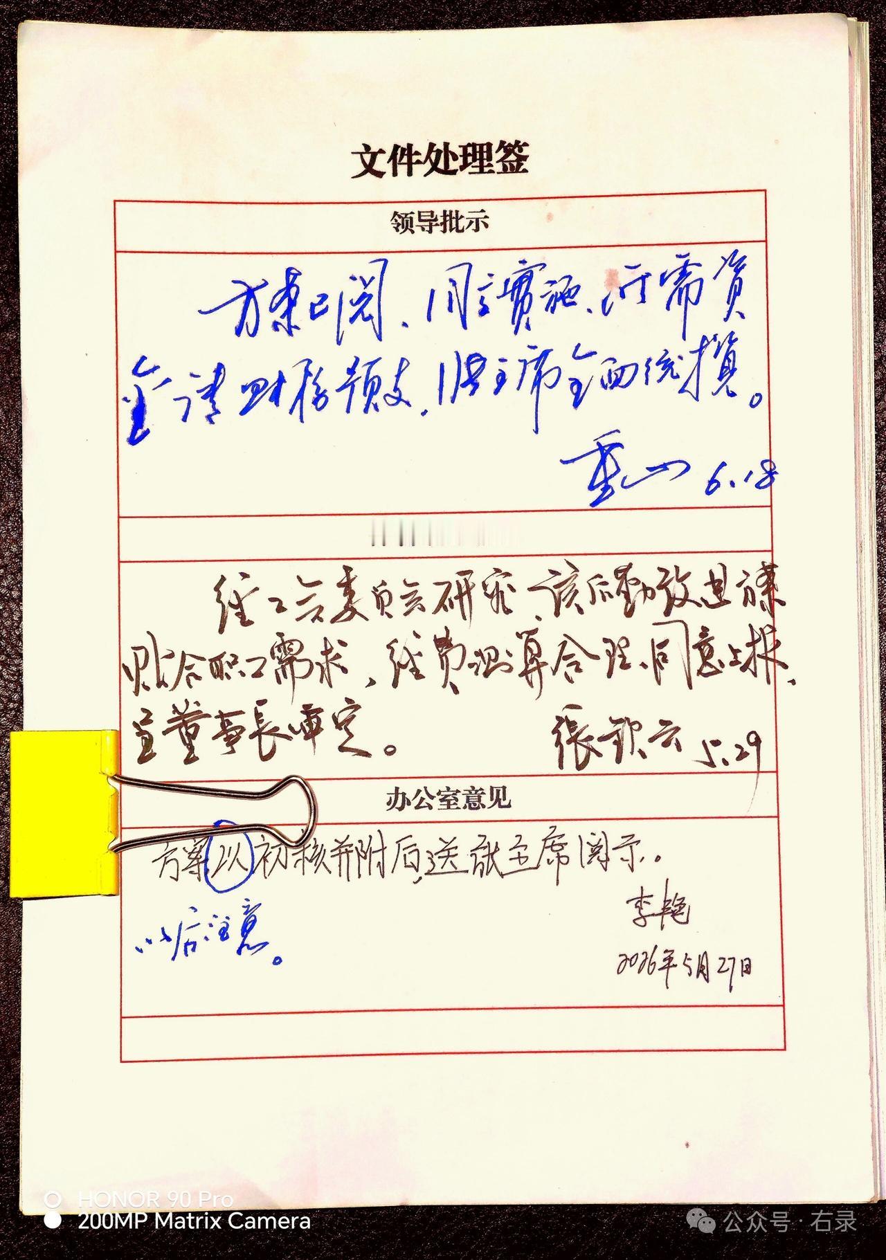 领导的字有水平，光看字迹我们就学不来，没有随随便便的成功。