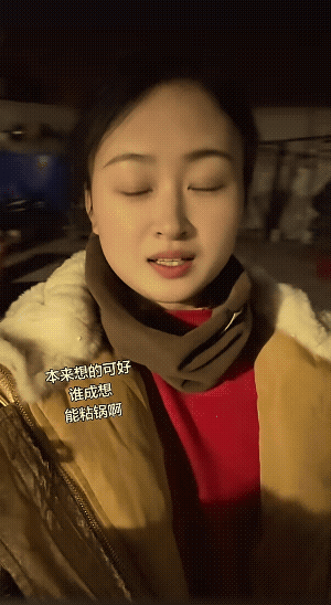 没关系，这锅粘锅了，下锅多放油，再圆滑一点，来个左右逢源，败的次数多了，咸鱼它就