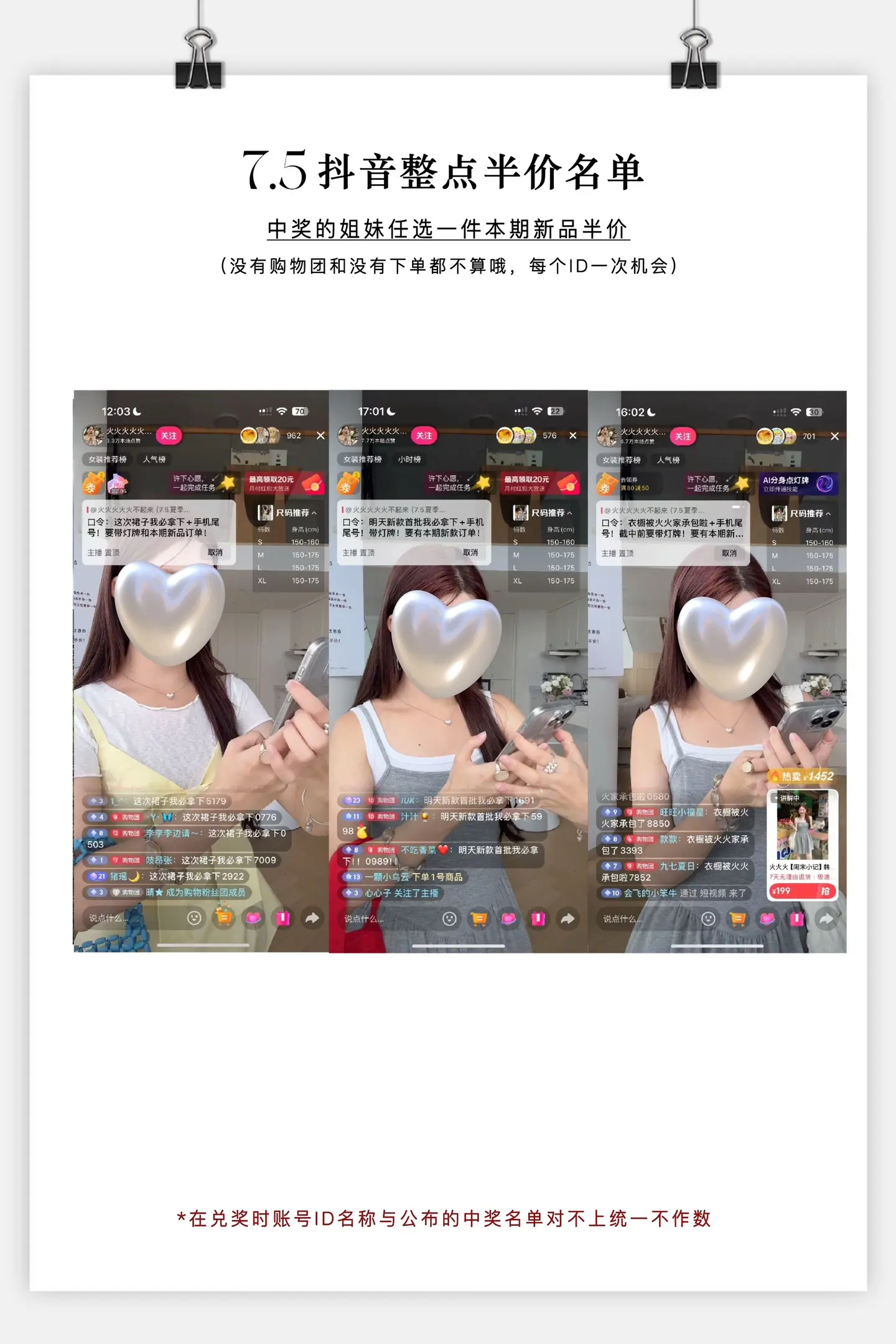名单来啦