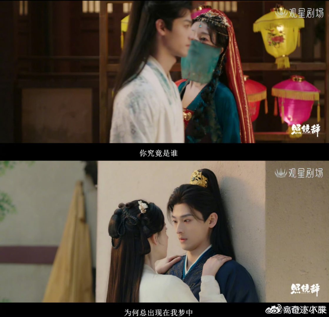 陈瑶全伊伦2人演出3人的燃冬《照镜辞》陈瑶、全伊伦好绝！陈瑶分饰扶微与周若兮，全