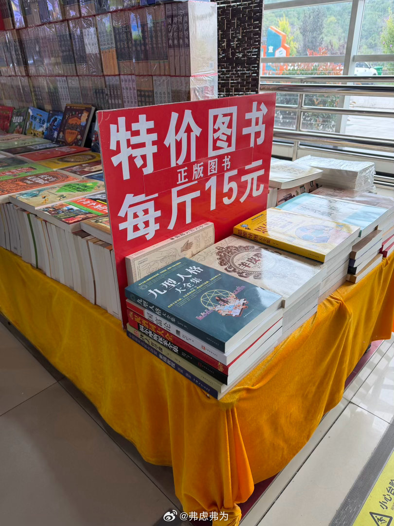 河北真有文化。进入河北的第一个服务区，井陉服务区，居然有卖书的摊子，我还是第一次