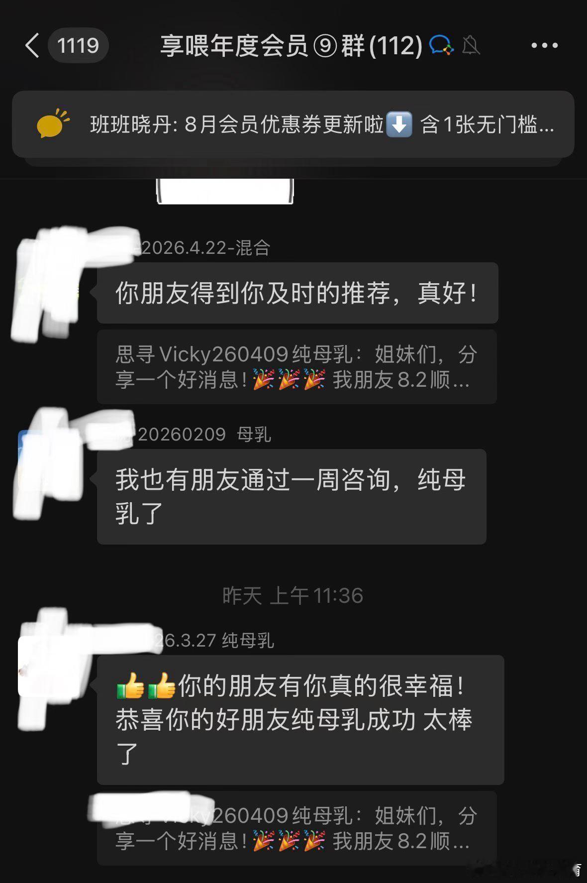 我们享喂会员群汇聚了非常多理念一致的高知妈妈，她们通过享喂课程或者一对一咨询解决