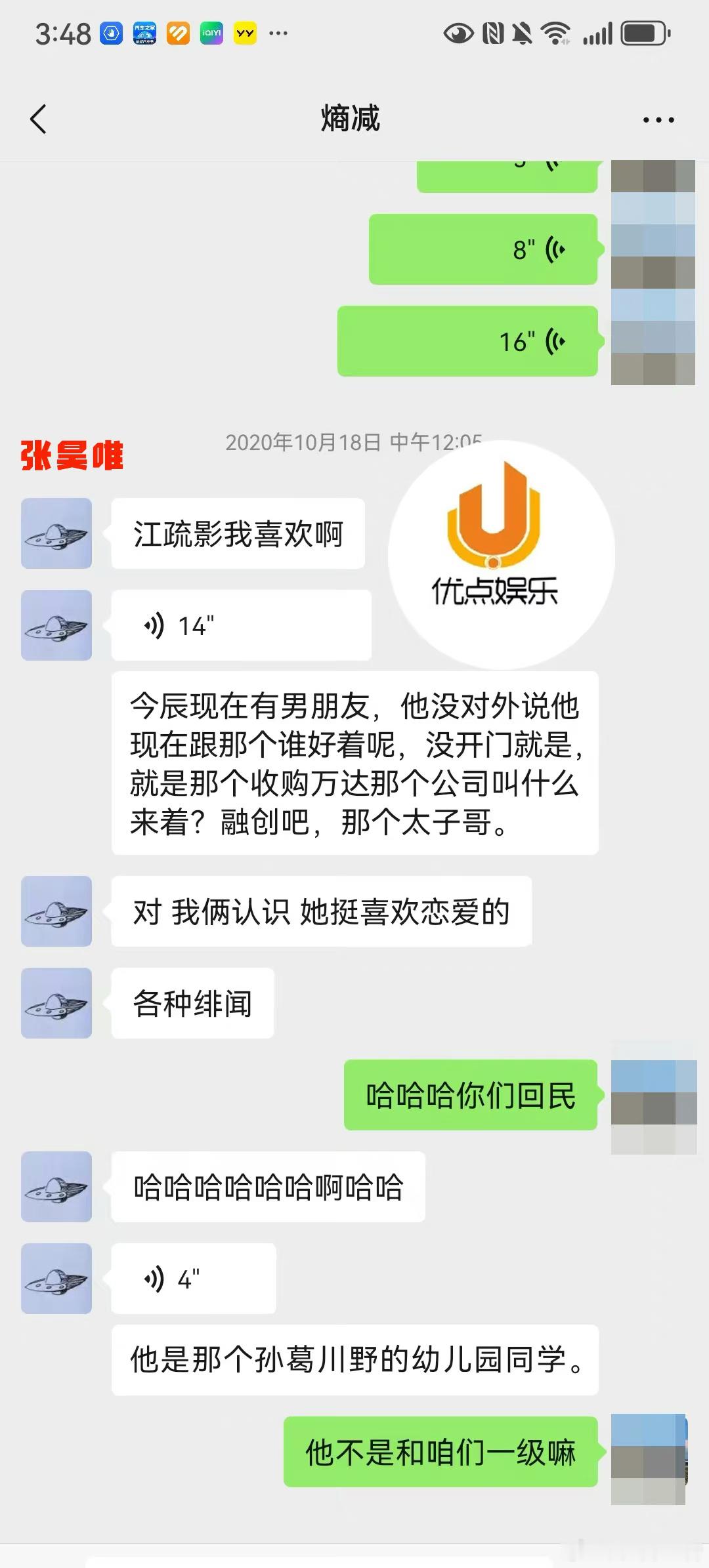 第一个受害者出现了，张昊唯2020年点评金晨：挺喜欢恋爱的，男朋友是融创的太子爷