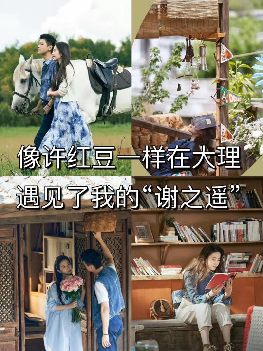 98年女生裸辞创业在大理开了“有风小院”