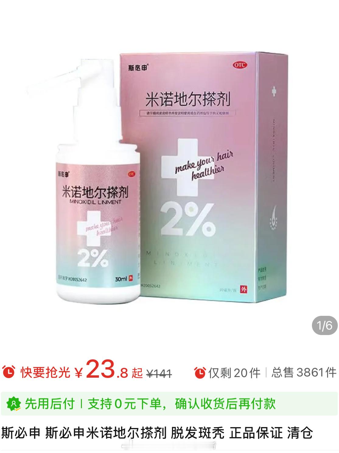 秃头少女，仙女，你们可以抢了！ 