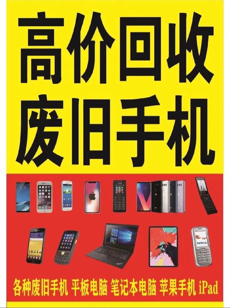 废旧手机“身价暴涨”：AI驱动下回收市场异动、深层逻辑与规范治理

2025年下