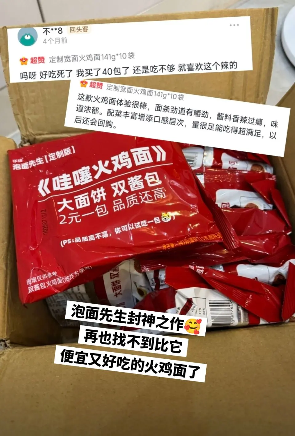 双倍分量，双倍麻辣，好吃到不知天地为何物。
