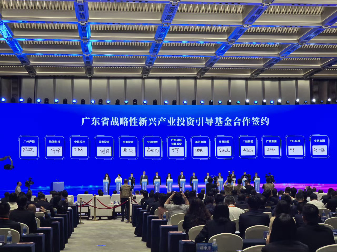 广东省战略性新兴产业投资引导基金小鹏首批签约！小鹏牛逼！ 