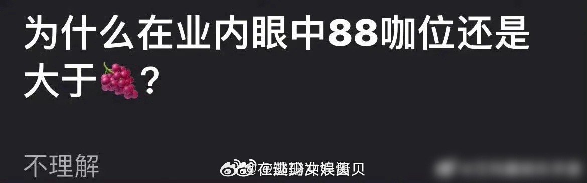 为什么业内眼中迪丽热巴的咖位还是大过杨紫？ 