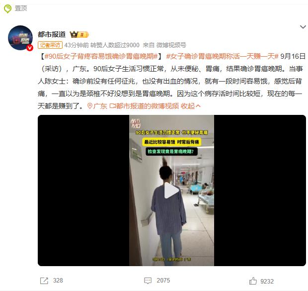只因背疼容易饿，就被确诊胃癌晚期？女子：能活一天算一天。

现在大家生活真得注意
