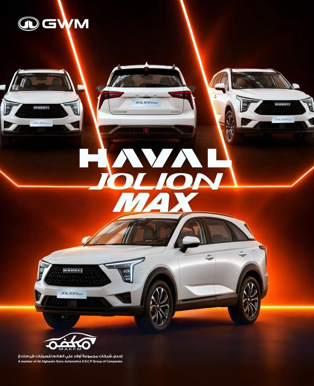 HAVAL Jolion Max（长城哈弗初恋Max）中东科威特亮相，产品搭载燃