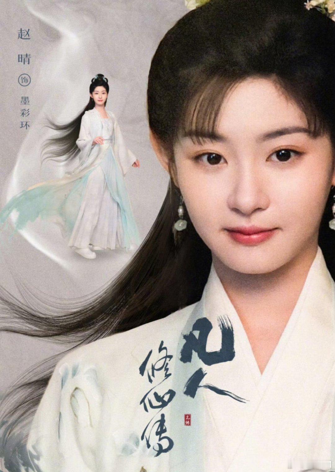 于正家的演员都是赵晴这样的性格和体质于正讲赵晴的这段，让我看到了 “成长型选手”