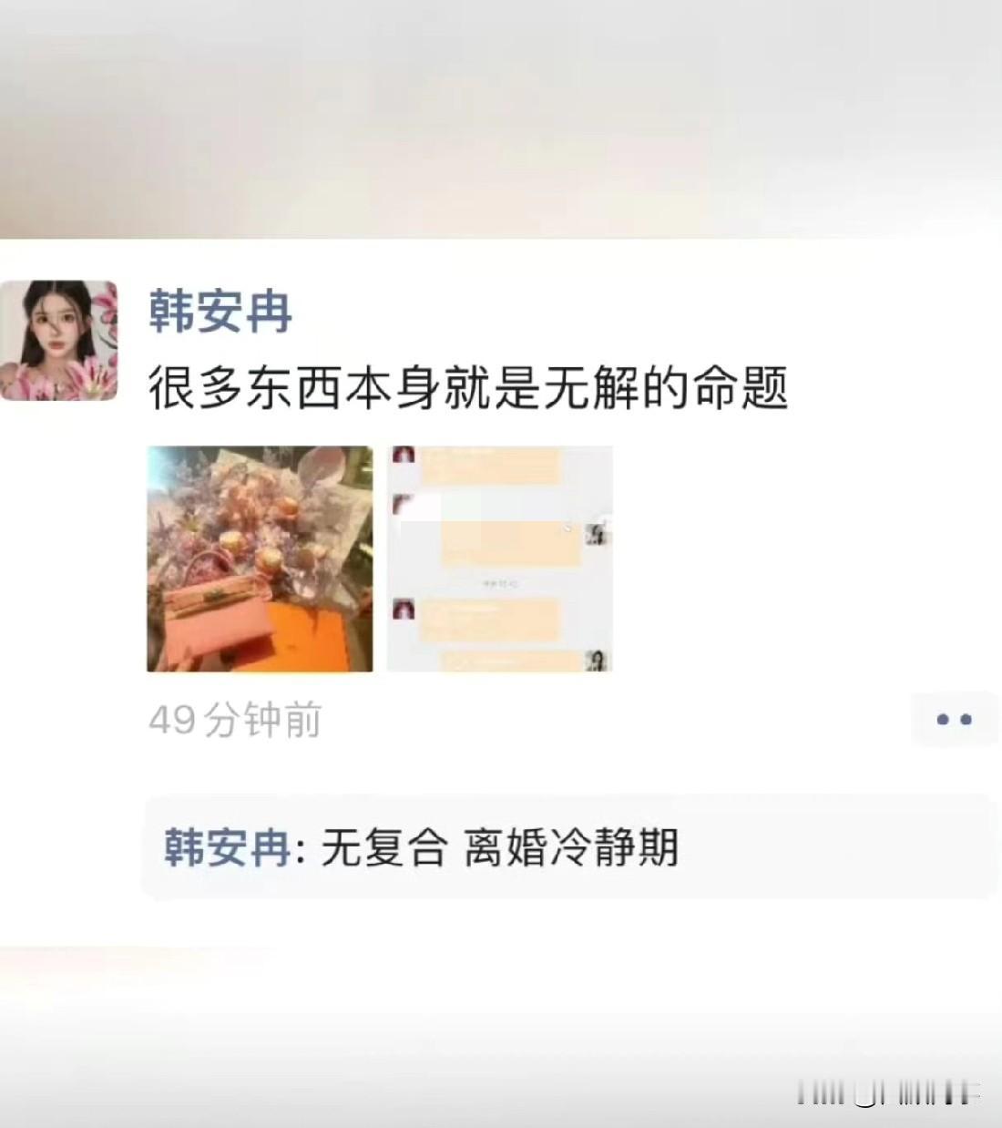 宋浩然送礼物想挽回婚姻， 但被韩安冉拒绝！

               宋浩
