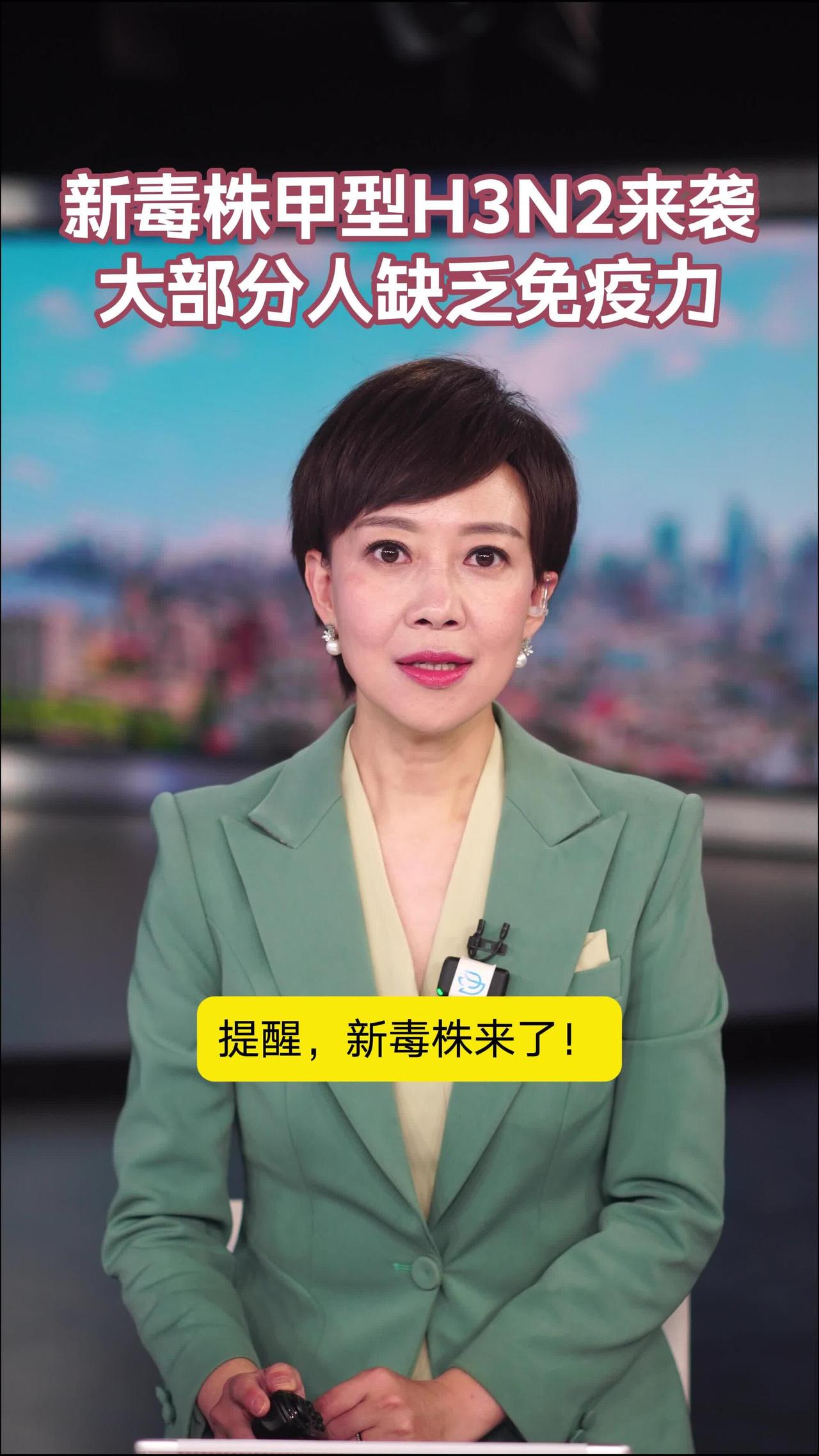 今年流感着实有些棘手，流行毒株换成了甲型H3N2，多数人对其缺乏抵抗力。中国疾控