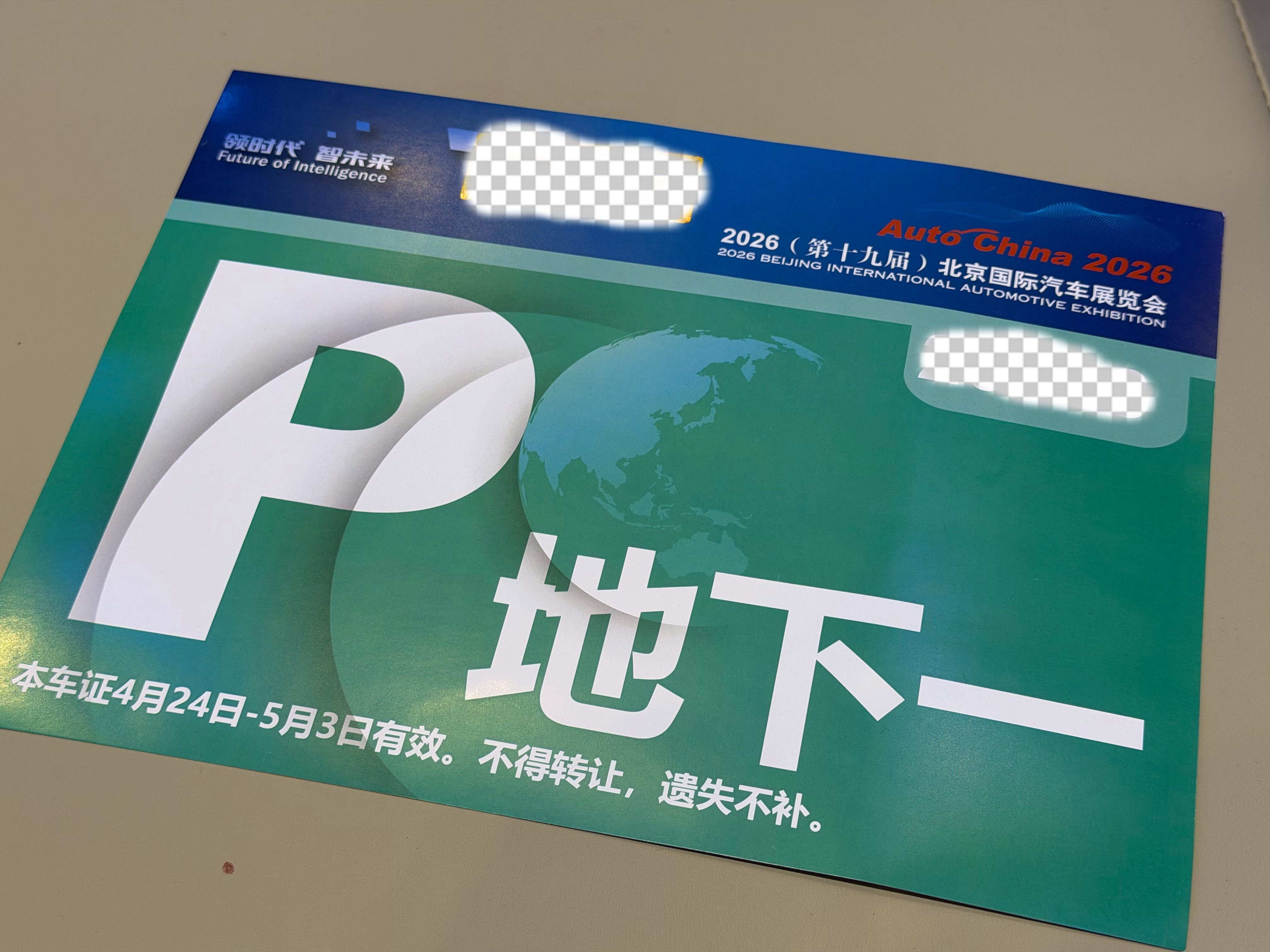 北京车展明早见，理想汽车和小米汽车都在A4馆，展台相邻噢理想汽车大V聊车理想汽车