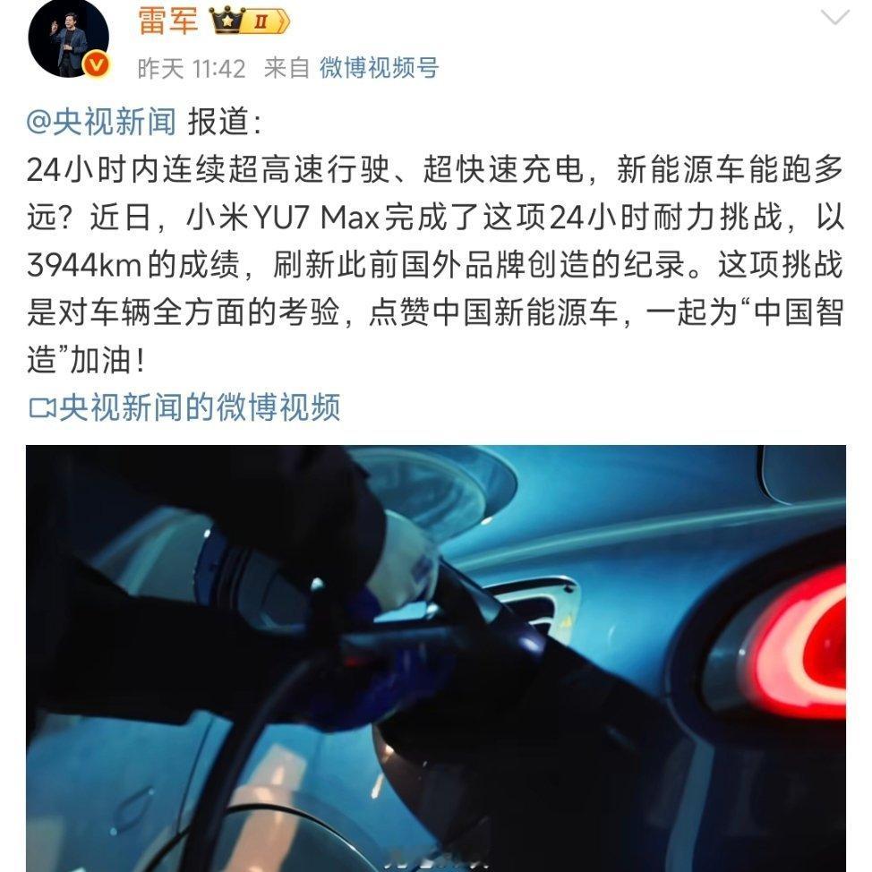 陈震:以小米SU7 Ultra电池参数倒推小米YU7测试时放电功率为130kw仅