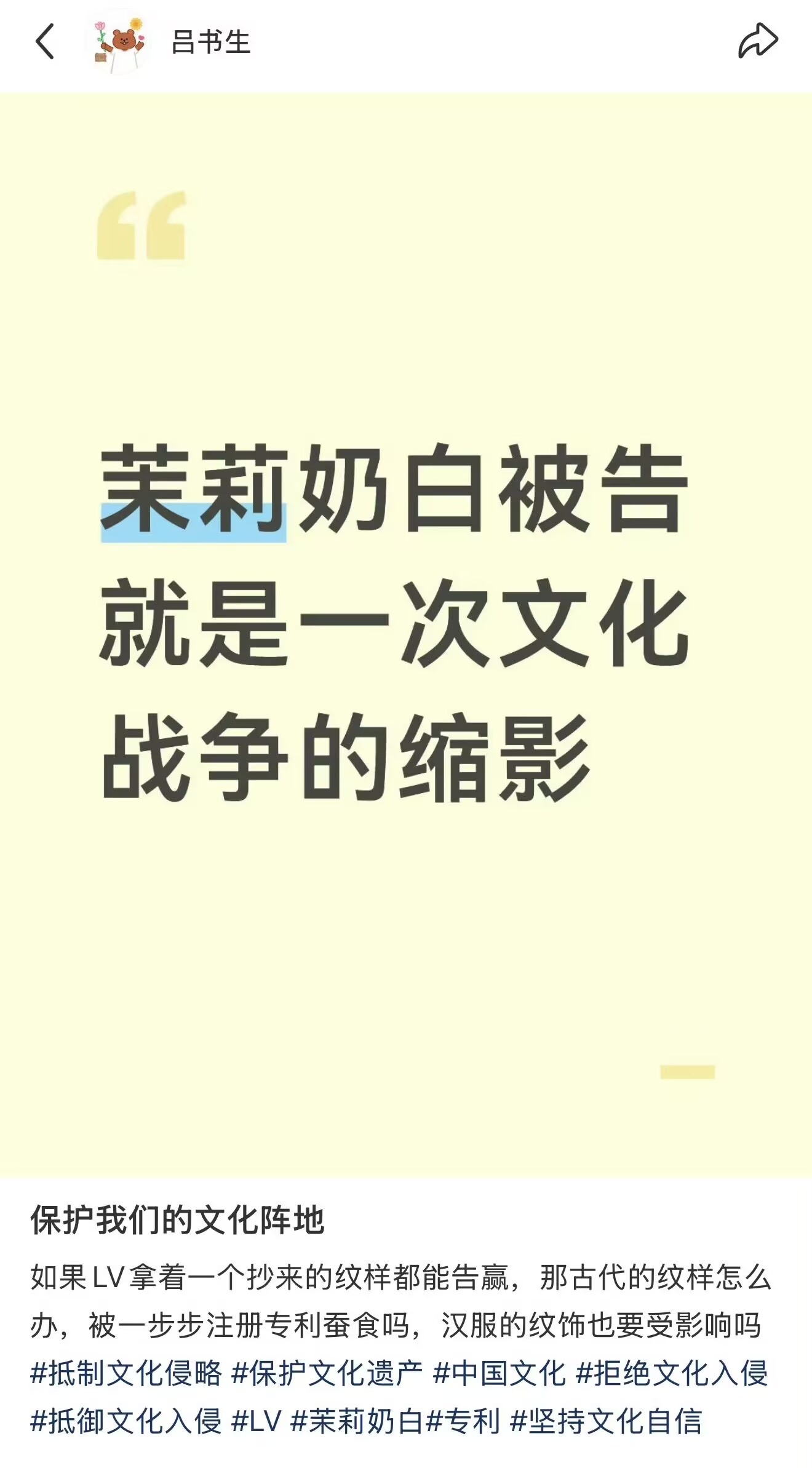 茉莉奶白已成功登记四叶星著作权咱们从小看到大的四瓣花图案，现在竟然变成别人的了？