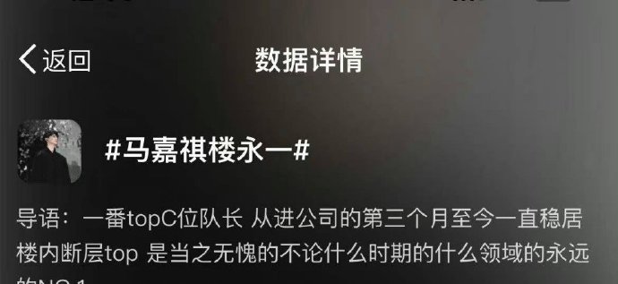 马嘉祺&宋亚轩谁是真正的楼永一？ ​​​