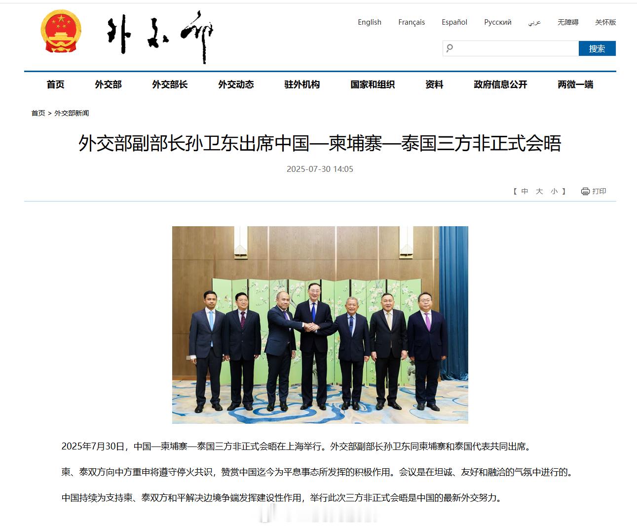 果然… ​​​