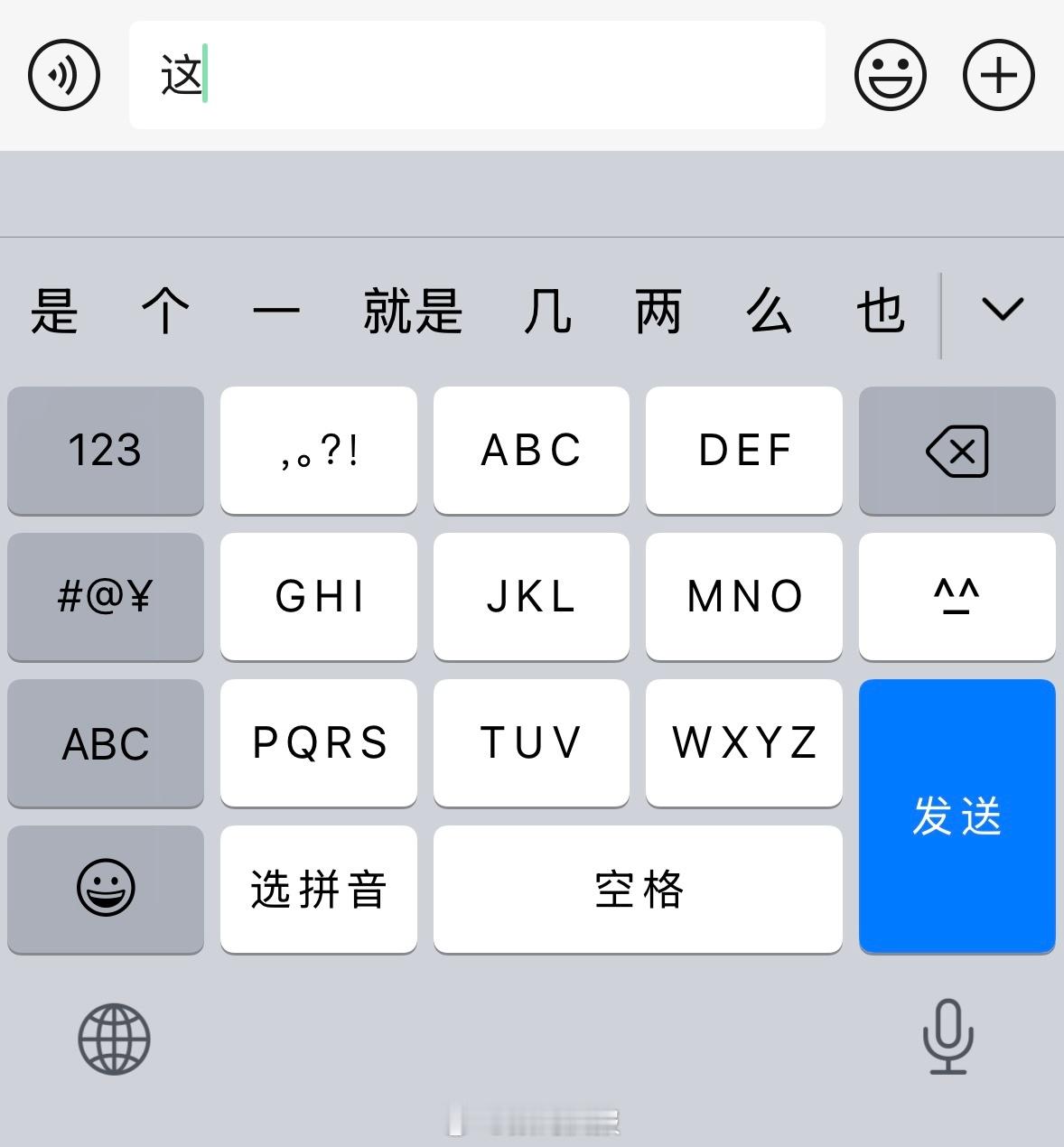 我始终认为用九键打字的人都是天才根据我的观察，很多00后都爱用26键，而90后用