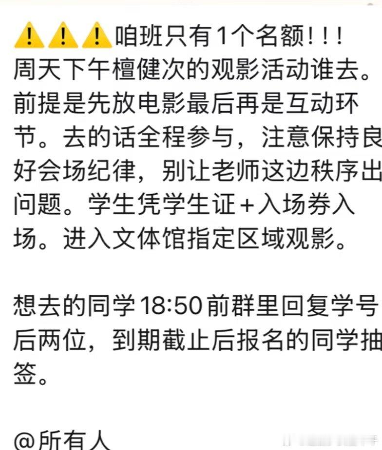 朱一龙檀健次空枪校园见面会双主演校园线下同框！朱一龙与檀健次带着《空枪》来到大学