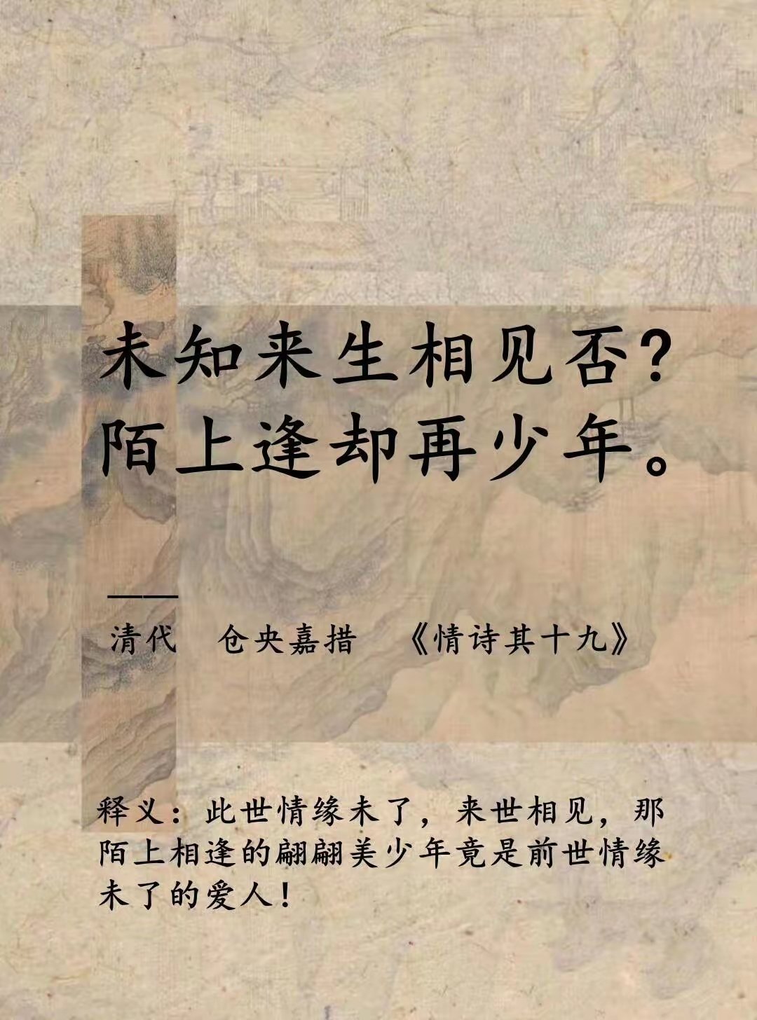 陌上相逢 