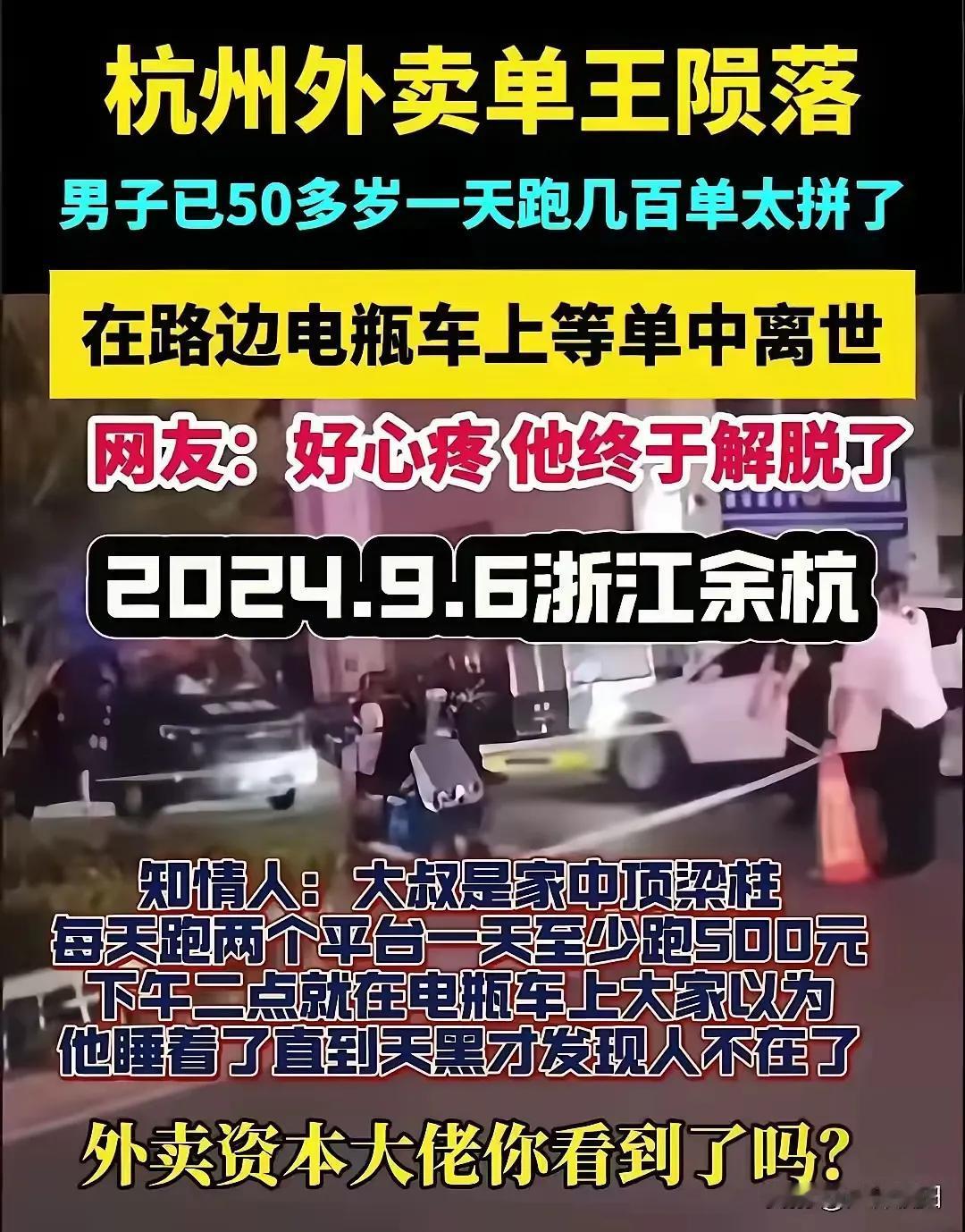 50岁，一天几百单，该努力的，都拼命的做到了。
       中年人的不易，再次