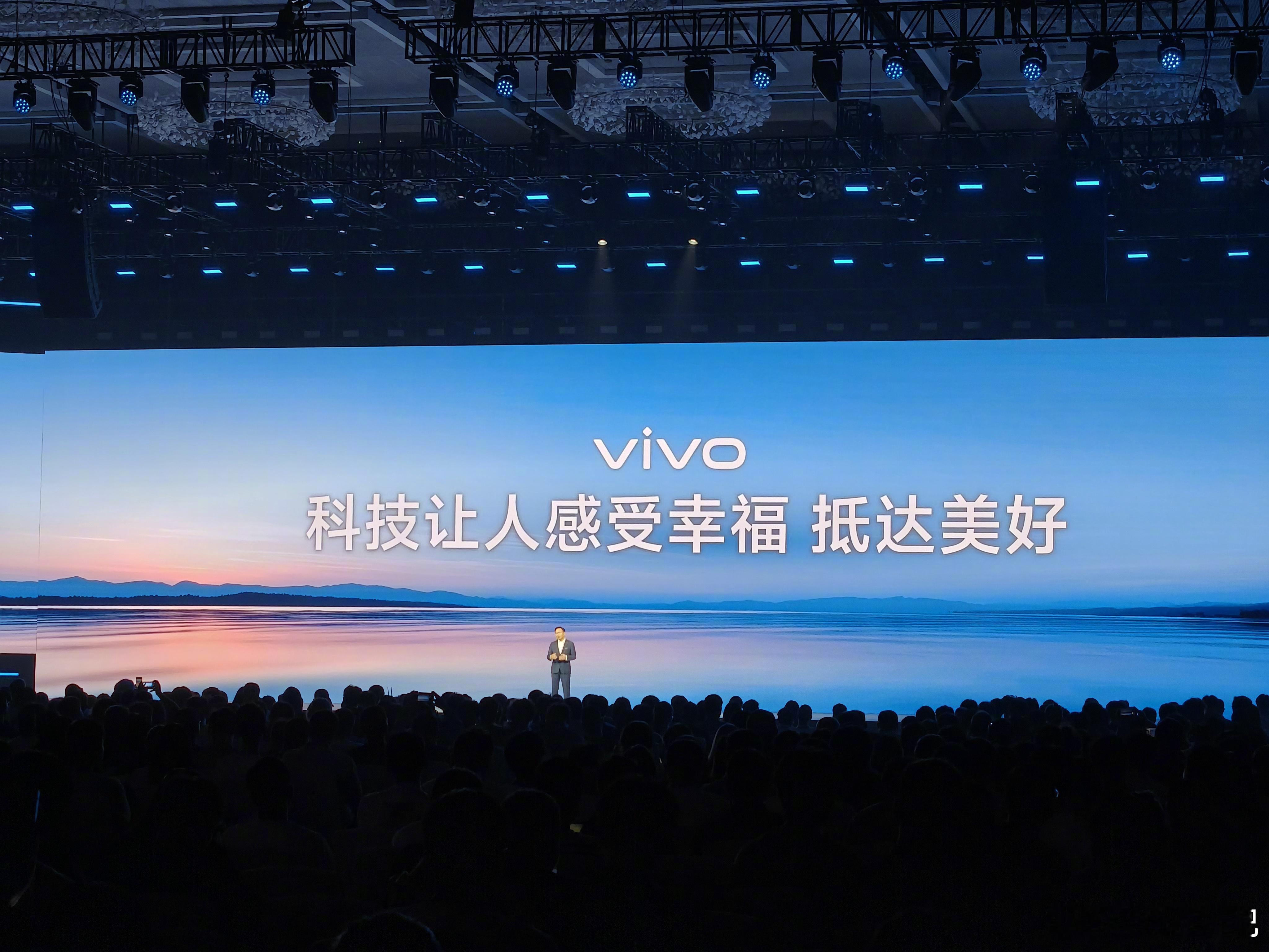 2025vivo开发者大会一年一度 vivo 蓝科技开发者大会，这次重点当然就是
