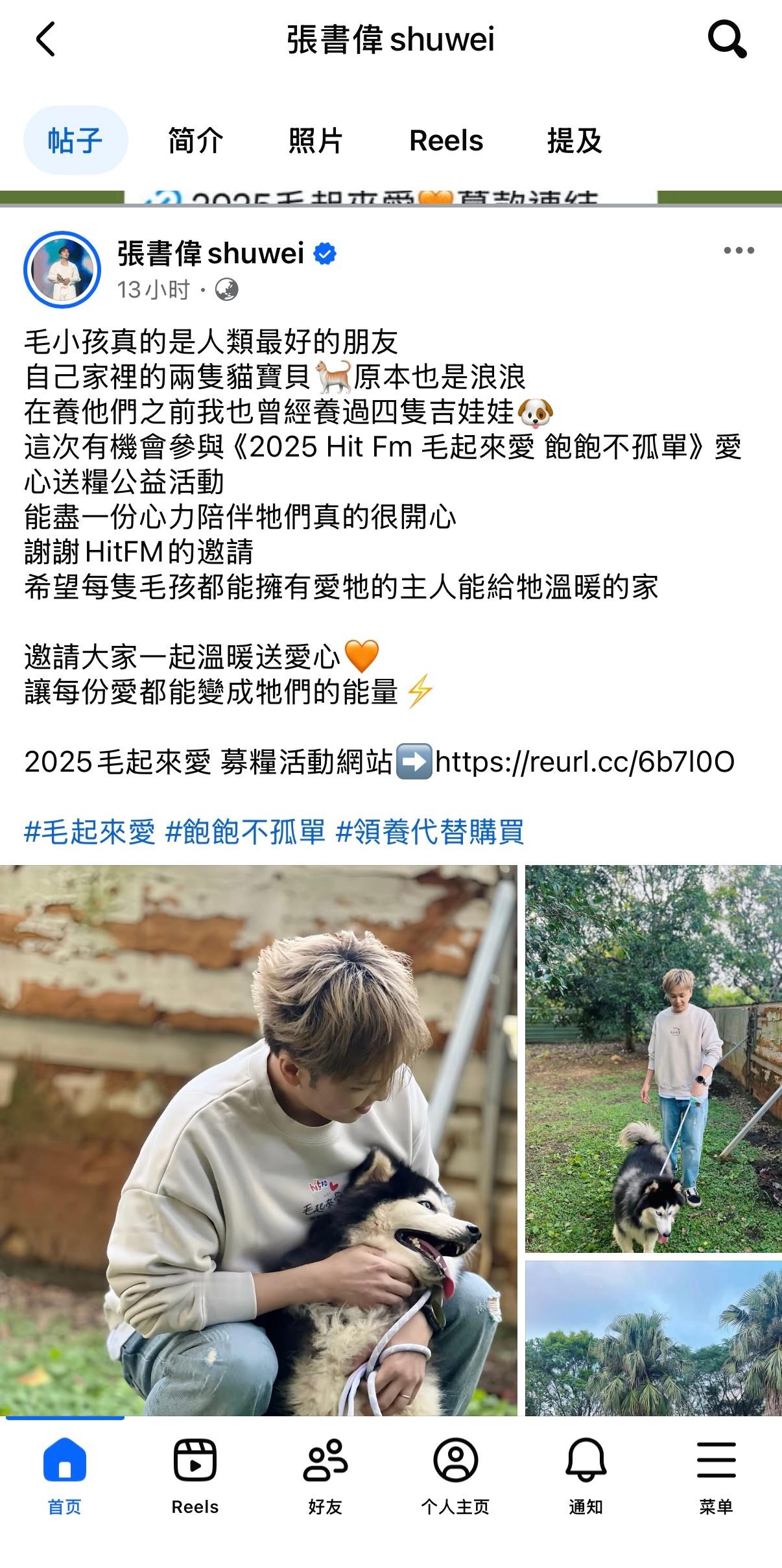 Energy书伟逃兵道歉后首发文！Energy的一个公益活动，全员到齐支持参与送