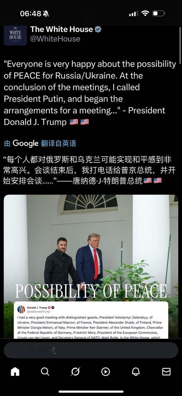 白宫： ​​​
