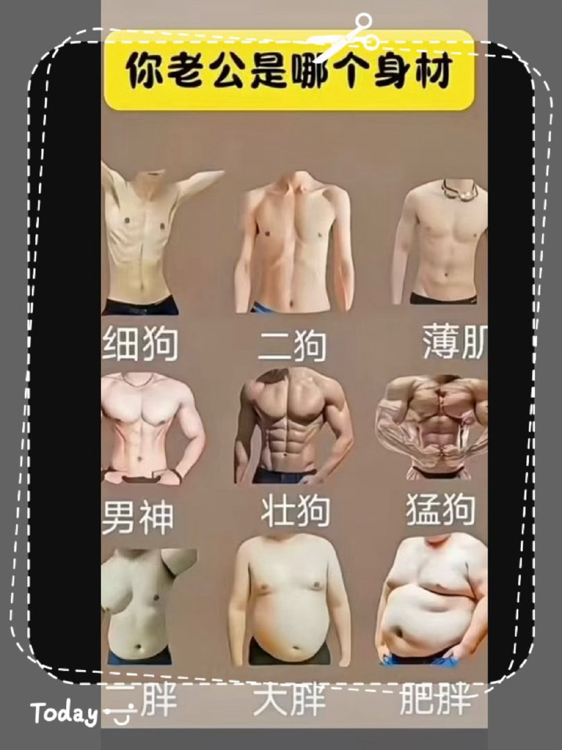 你还是别打人了，万一他一屁股坐死你咋办……她说他老公喜欢刘亦菲……⚠️你们是简单