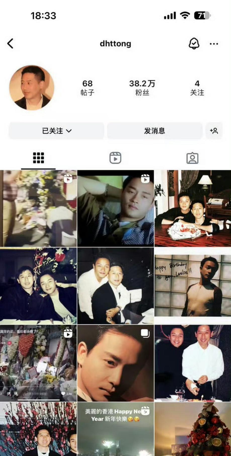 #唐鹤德ins重新开放##唐鹤德ins删到只剩张国荣#怎么还在消费他 ​​​