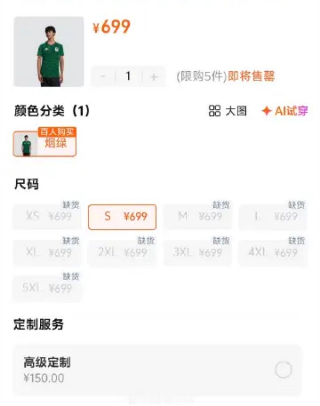 咋整呀 买不到墨西哥球衣过几天要去墨西哥了 刚刚墨西哥也赢了到时候看的1/8就是
