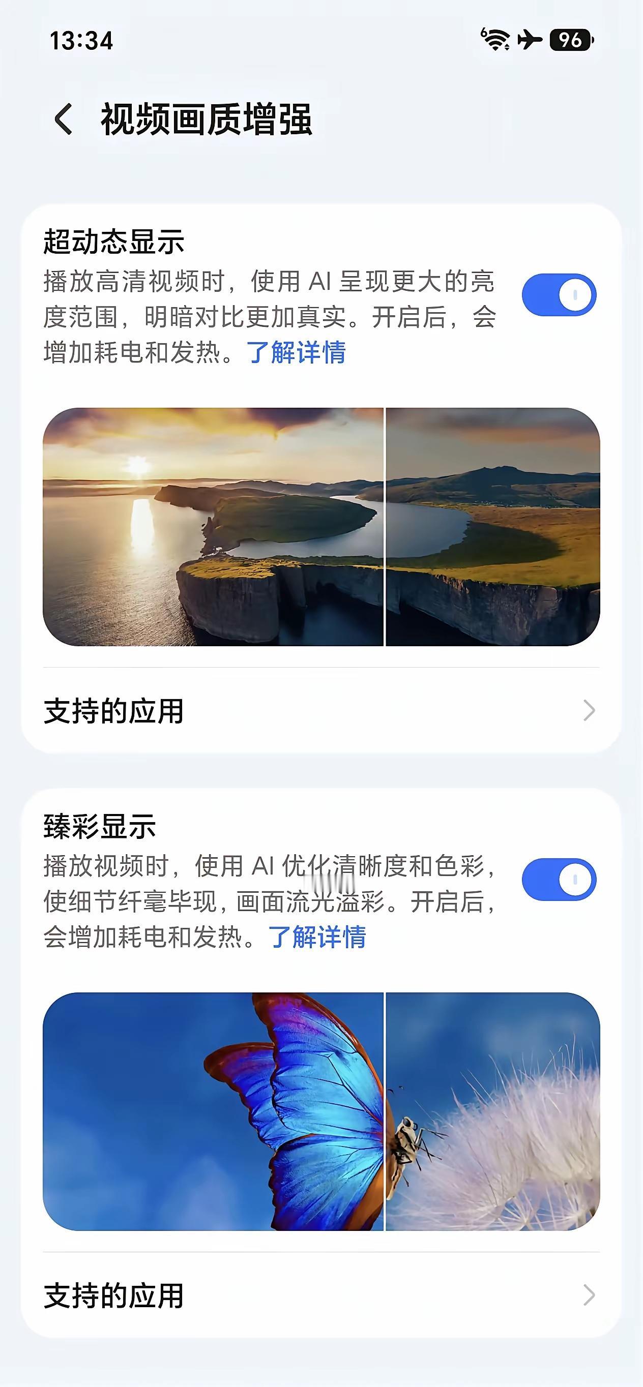 荣耀600超级版可以免费提升视频的清晰度，是不是以后不用来开视频会员了。
​荣耀
