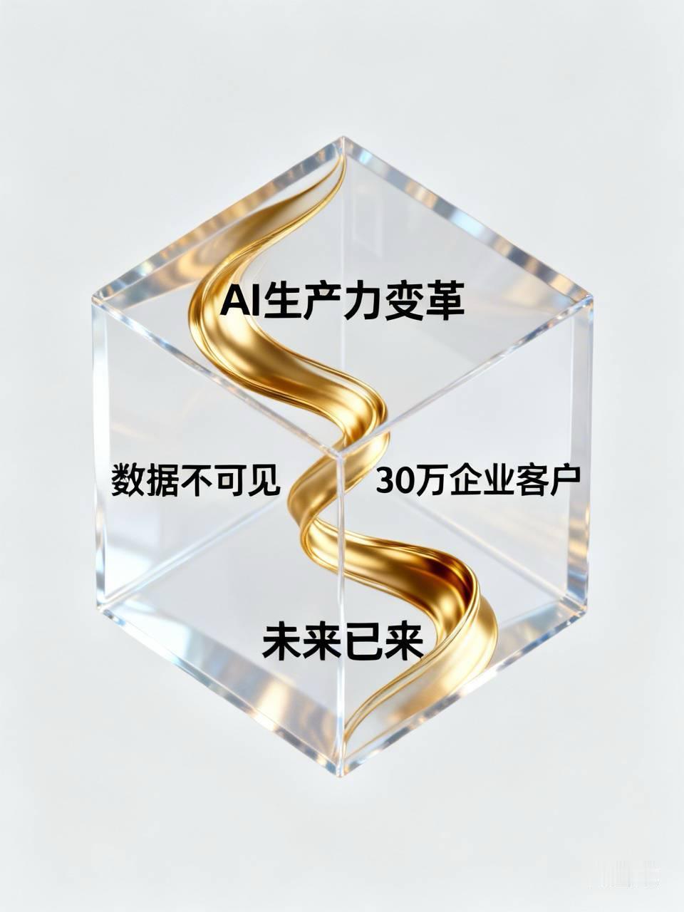 AI 是不是带来生产力提升！？在替代人，也在释放更多的人！真实的数据我们看不到。