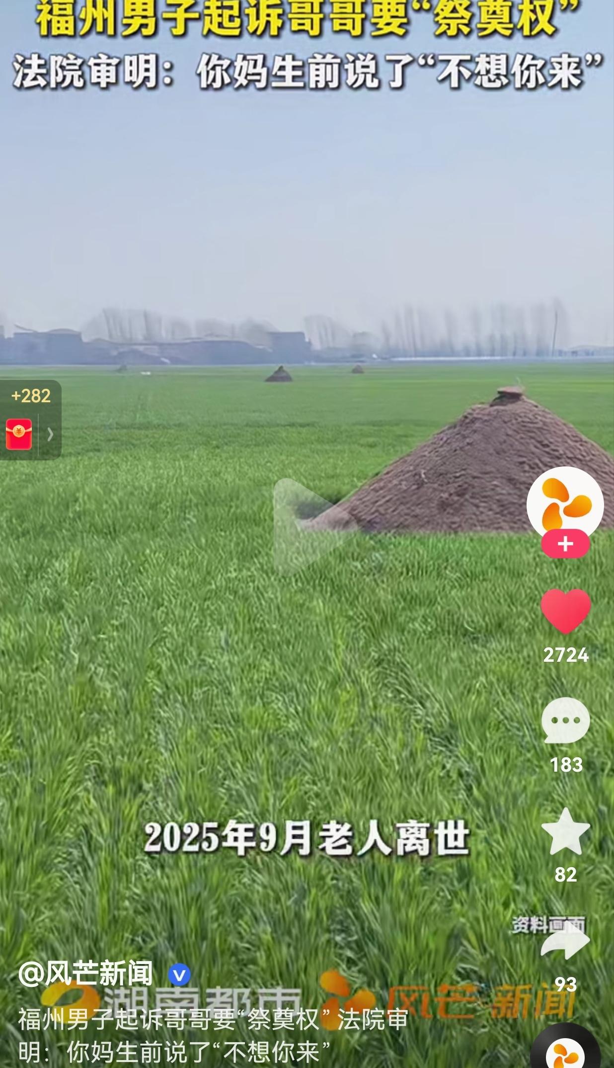 见过生前不尽孝、死后抢名声的吗？福州这对兄弟的官司，真的把人性凉薄扒得明明白白！