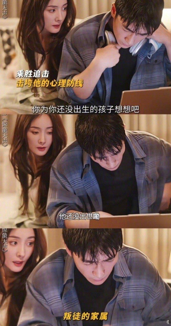 惊蛰无声里的高危情感操控看完才明白，针对性的情感操控有多可怕，摸清软肋再精准出击